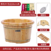 씻는 대야 나무 빅 깊은 백향목 족욕 통 발을담그다 보온 가정용 세탁 분당 총력 사실 우드 2690213681, 1, 26 하이 가선 통 ?1을 사다 넷을