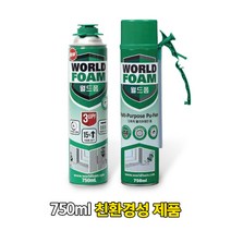 함일셀레나 우레탄폼 월드폼(건타입/일회용 스트로우타입) 단열 보온 충진 보수, [건타입] 1개