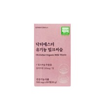 여에스더 유기농 밀크씨슬 500mg x 60정 1박스, 1개, 60개