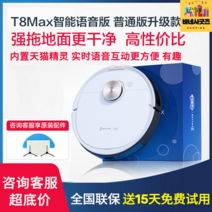 가성비 충전 저가형 로봇 입문용 원거리 청소기, T8MAX 뉴 B클래스