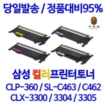 삼성전자 CLT-K406S CLT-Y406S CLT-C406S CLT-M406S CLT-P406C CLP-360 CLX-3300 CLX-3307W SL-C463W 비정품토너, (500-800매용) CLT-K406S 완제품 검정, 1개