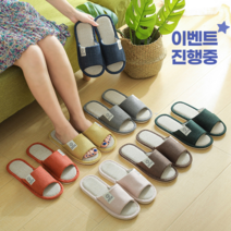 리빙앤웍스 거실 사무실 린넨 실내화 층간소음 실내용 실내 슬리퍼 (1+1), 브라운(남성), 핑크(여성)