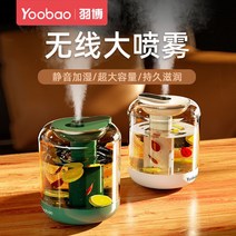 자연기화식가습기 Yubo 가습기 사무실 데스크탑 미니 usb 소형 고가 야간 조명 실내 홈 무음 침실 임산부 아기 공기 대용량 대형 스프레이 무선 충전 아로마 테라피, [05] 장바구니에 담기 1년 보증 교체