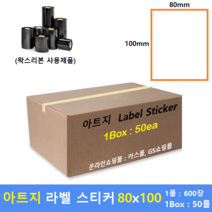감열지 라벨 80x100 40mm지관 (1롤 : 450매 / 1Box : 50ea) 프린터 라벨 / 바코드프린터 감열스티커 / Thermal Label / 15%할인