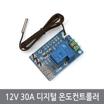 B70 30A 디지털 온도컨트롤러 제어기 센서 열전소자