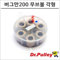 닥터풀리 버그만200 무브볼 각형 23x18, 19g, 1개