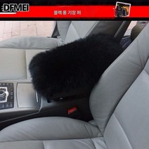 순양모 자동차 팔걸이 박스 매트 겨울 털 팔걸이 매트 커버 양가죽 중앙 팔걸이 매트 손싸개 주문 제작 가능, 블랙