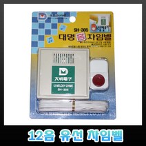 디엠콜 SH-305 12음 홈 차임벨 유선차임벨 도어벨