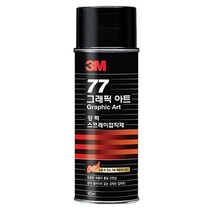 3M 스프레이 접착제 77 강력접착 160ml - (사무용품/오피스/스카치/강력고정/풀/문구/건강/생활추천)