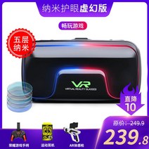 VR기기 가상체험 4D 헤드셋 가상현실 3d 영화 4K 체감 게임기 AR, 옵션9