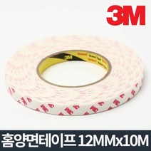 3M 홈양면테이프 10M 12mm x 10m 가정용 사무 부착용 라인테이프, 단품