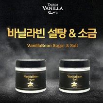 바닐라빈 소금 (200g) + 설탕 (200g) 마다가스카르 슈가 솔트 바닐라빈 페이스트 홈 베이킹 재료 설탕 향신료