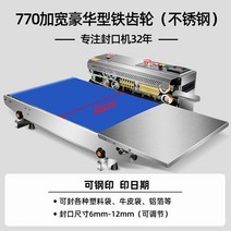 업소용 휴대용 핸드 봉투 포장 밀봉 자동 식품 진공 비닐접착기, 직사각형, 800x385mm, V