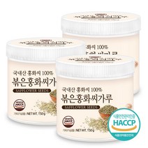 푸른들판 국산 볶은 홍화씨 홍화 홍아 씨앗 홍아씨 홍화자 분말 가루 차 HACCP 인증, 150g, 3통