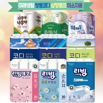 3겹30롤 1팩 온라인공식몰 메이저브랜드 먼지안나는휴지 화장지 홈쇼핑, 3.삼정안심무형광25M3겹30롤
