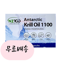 [앤젯100]-M2-NZ100 남극 크릴 오일 1100 60개입, 1개