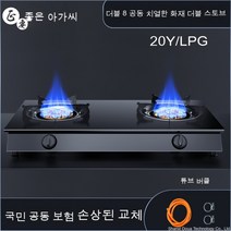 LPG 가스레인지 터보 초강력 고화력 2구 가스렌지 고출력 중식 레인지, E