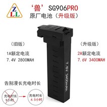 드론 부품 배터리 프로펠러 액세서리 ZLL 짐승 SG906pro2 드론 원래 항공기 배터리 7.6V 3400 mAh 리튬 배터리 원래 액세서리, 오리지널 제품, 7.4V-2800mAh 원래 배터리 1 개