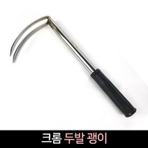 국산 두발 곡괭이 괭이 크롬 쇠스랑 농기구 약초 텃밭 농장 원예