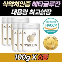 유산균 프락토올리고당 함유 베타글루칸 분말 nk 해썹 3세대 버섯균사체 추출물 정제 미생물 발효 효모 다당류 엔케이세포 식약처 인증 에좋은 영양제 고흡수율 고순도 60대 70대