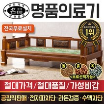 [전국무료배송]명품의료기 1600C 히말라야연옥 돌쇼파 돌카우치, 브라운