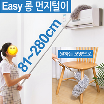 자유굴절 초극세사 롱 먼지털이개, 1개