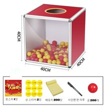 JINGHENG 추첨기 제비뽑기 게임 복불복 랜덤 로또 추억의 뽑기판, 40cm 상자 [200 공 + 펜 + 종이