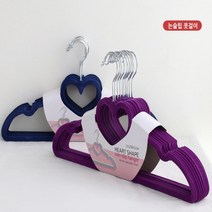 다용도 논슬림 옷걸이 원피스 수건 의류 수납 5p 10p, 매직하트 논슬립ㅡ블루5p