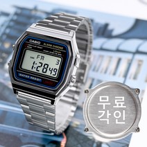 무료각인 카시오 메탈시계 빈티지 디지털 A158WA-1D