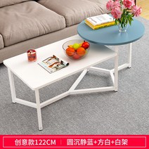 거실 테이블 감성 인테리어 수납공간 심플 모던디자인, 크리에이티브 122cm 화이트 블루