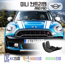 미니 컨트리맨 코일매트 미니쿠퍼 R60 F60 카매트 발매트 바닥 시트 발판 깔판 차량용 차량 자동차 매트 메트 1.5 1.6 쿠퍼S ALL4 JCW 쿠퍼D 2.0 쿠퍼SD, 레드, 미니 컨트리맨 1세대 (11.3~2017.3), 트렁크매트