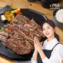 [더복순] 박솔미 프라임 LA갈비 400g 2팩 소갈비 양념갈비