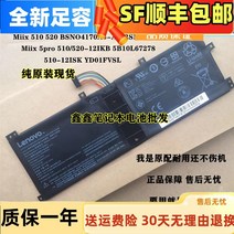 Lenovo Miix 5pro 510/520-12IKB 5B10L67278 노트북 배터리