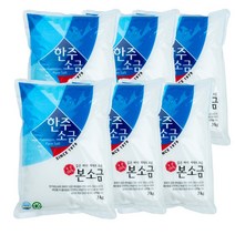 한주소금 본소금 소금3KG x 6 정제소금 정제염 가는소금, 6개, 3kg