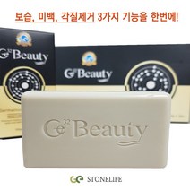피부에 좋은 스톤라이프 게르마늄 기능성 비누 3개입 J17 2309848ea, 1, 본상품선택