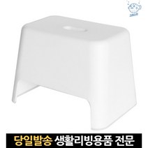 물빠짐의자 높은목욕의자 목욕탕높은의자 욕실보조의자 화장실의자플라스틱 목욕탕의자의구멍 목욕탕의자, 고래Company, 단일옵션