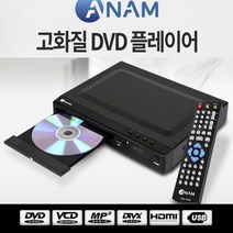 아남 HDA-3000 DVD CD USB 영화 음악 학습용 코드프리-T1, 코드프리제품