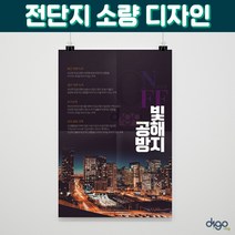 전단지 제작 디자인 소량 100매부터 인쇄 식당 카페 학원 헬스 요가 필라테스 홍보, 양면, 신규디자인+인쇄, B5 아트지100g - 500매