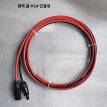 태양열 태양광 패널 배선 전선 연결선 MC4 방수 커넥터 컨트롤러 배터리, 6m 레드3m+싱글MC4개