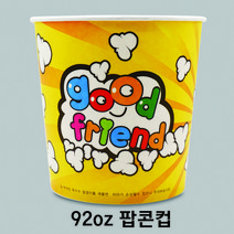 팝콘컵 92oz 150개입 1박스 (뚜껑별도)
