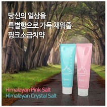 임산부치약 입덧치약 핑크소금치약 1+1