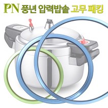 풍년 압력솥 압력밥솥 고무패킹 바킹 패킹교환 알루미늄압렵솥(SSPC), 1개, SSPC-24C