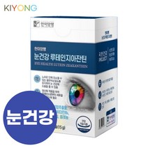 루테인 지아잔틴 아스타잔틴 눈건강 눈피로 눈에좋은 영양제 천연 루테인 빌베리 효능 1박스