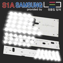 삼성LED모듈 S1A 국산 보급형 모듈세트 6500K 주백색, 1세트, 02_방등 사각 50W 400x165mm_삼성S1A 6500K