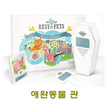 (주)줄서는집 애완동물관 (8454600), 애완동물관 중