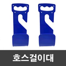 LIC364869PVC 호스걸이대, 1