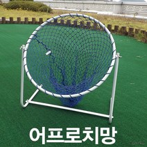 스틸어프로치망, 상세페이지 참조