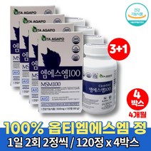 100% 조인트 옵티 MSM 엠에스엠 100 optimsm 퓨어설퍼 엠에스엔 디메틸설폰 식이유황가루 알약 정 운동선수 노인 할아버지 할머니 관절 영양제, 4박스