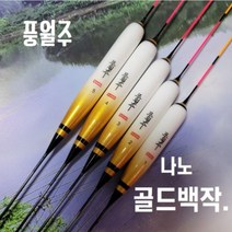 풍월주 나노찌 골드백작 대물찌 민물 올림찌, 골드백작3호