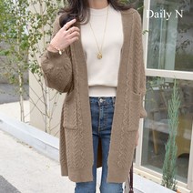 데일리앤 라벤 여성 루즈핏 꽈배기 롱가디건